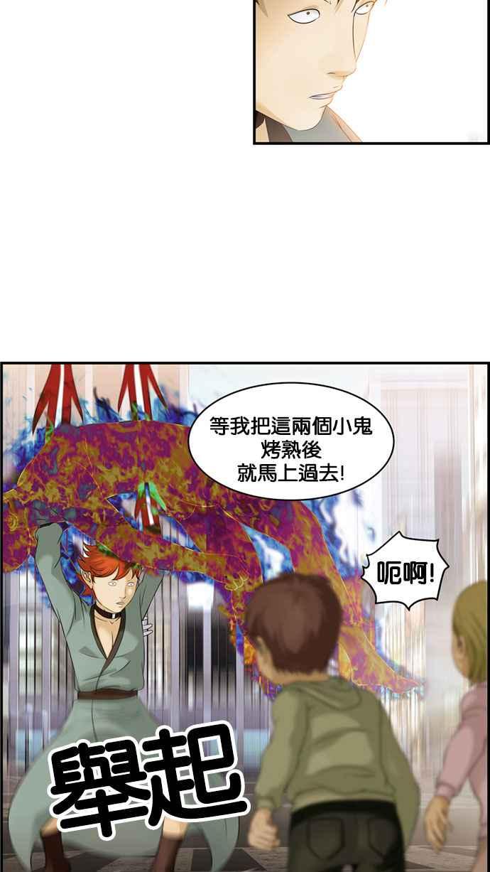 《超级助手》[第2部] 第41话 第45页