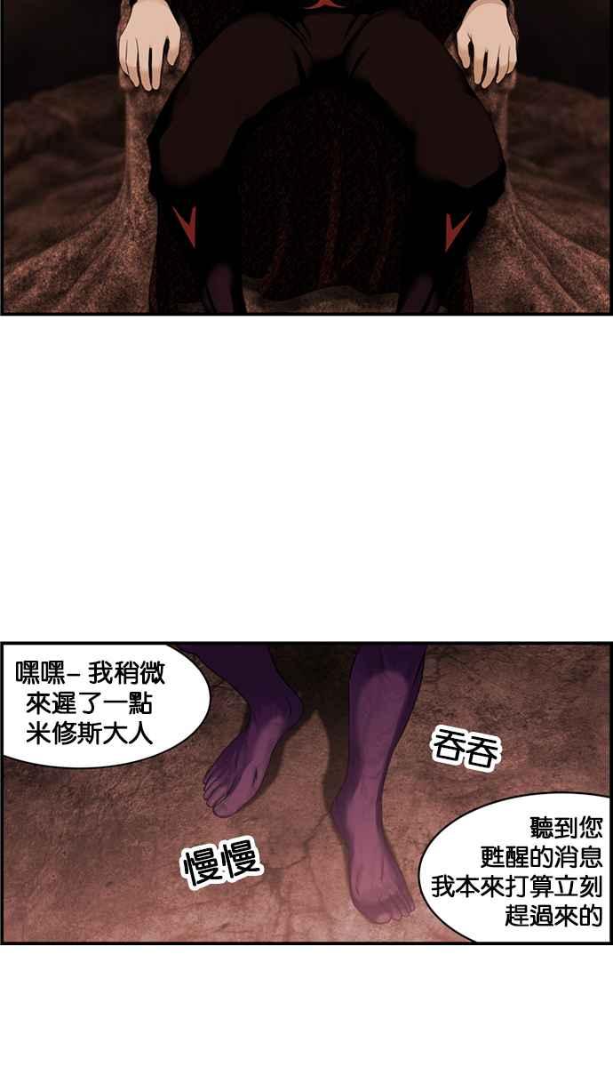《超级助手》[第2部] 第42话 第32页