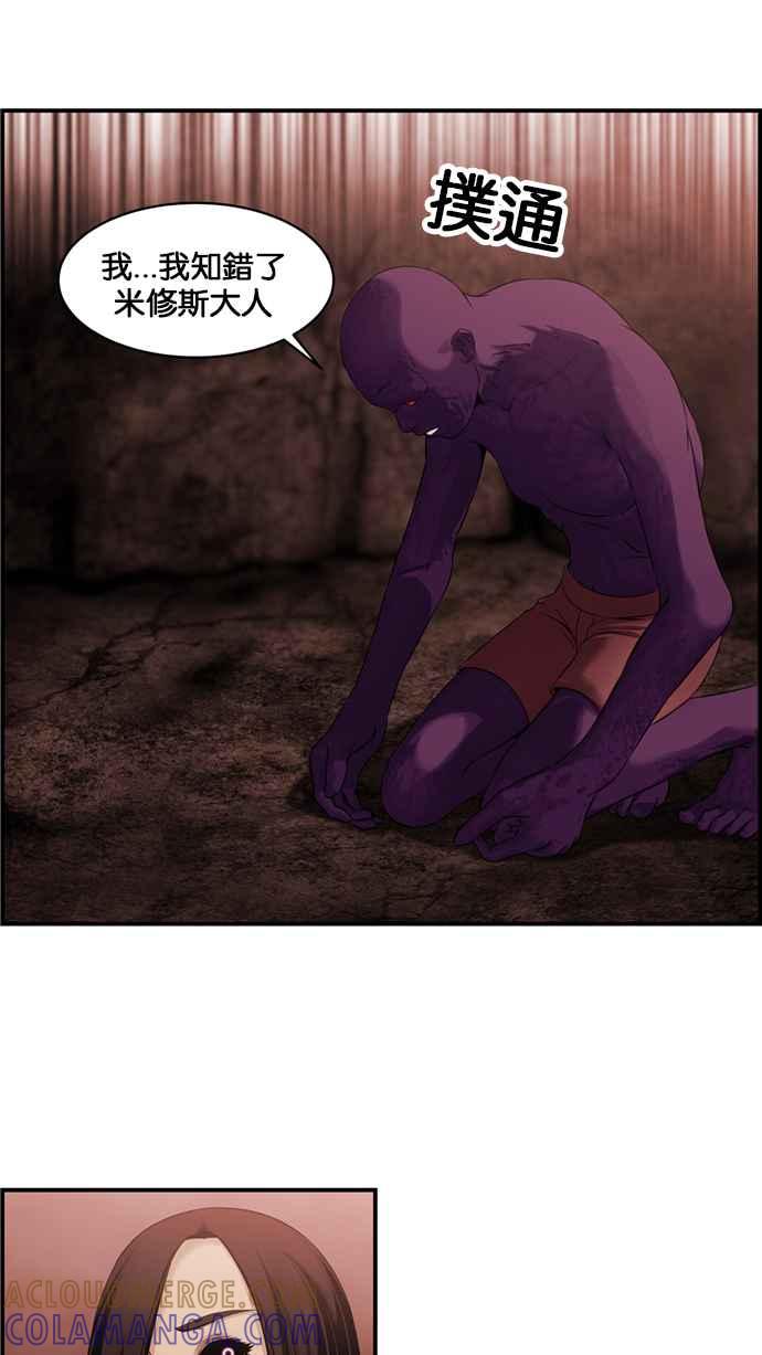 《超级助手》[第2部] 第42话 第37页