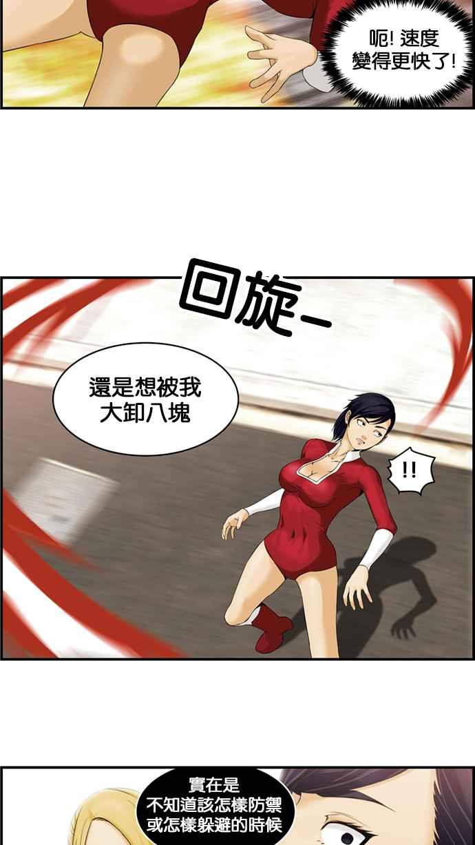 《超级助手》[第2部] 第42话 第6页