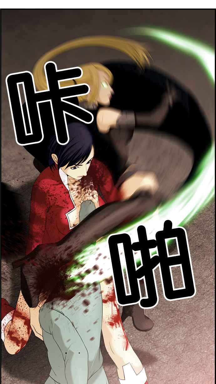 《超级助手》[第2部] 第42话 第51页