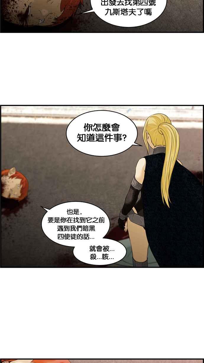 《超级助手》[第2部] 第43话 第3页