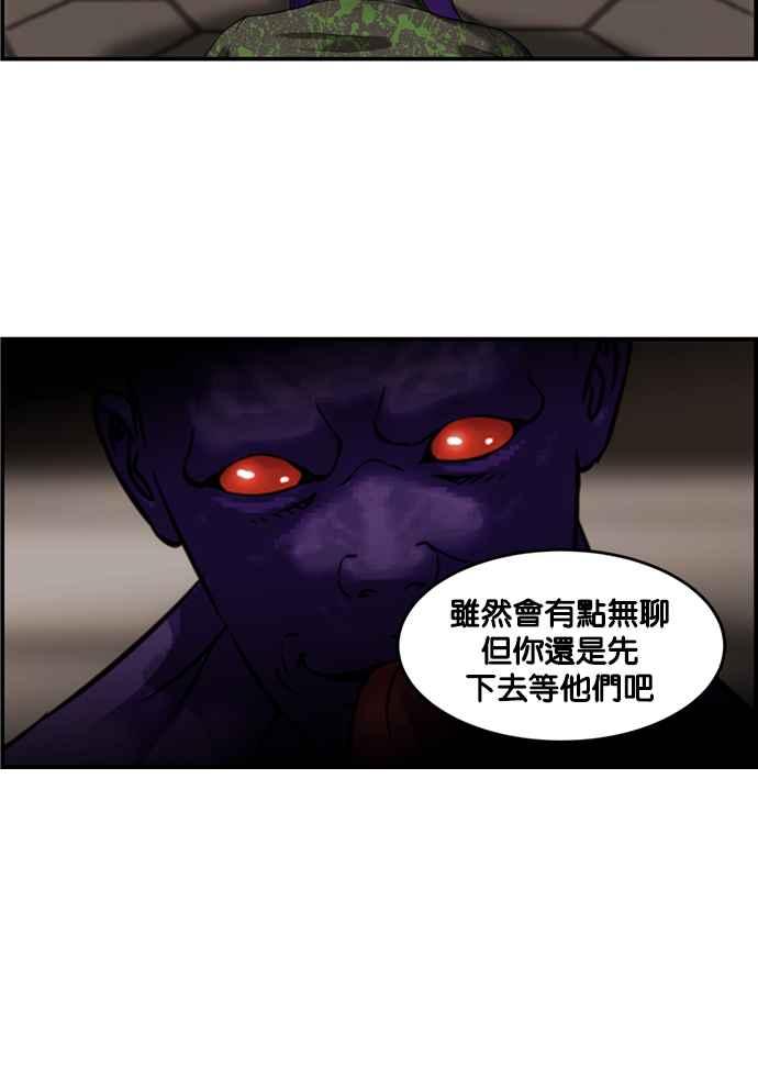 《超级助手》[第2部] 第43话 第18页