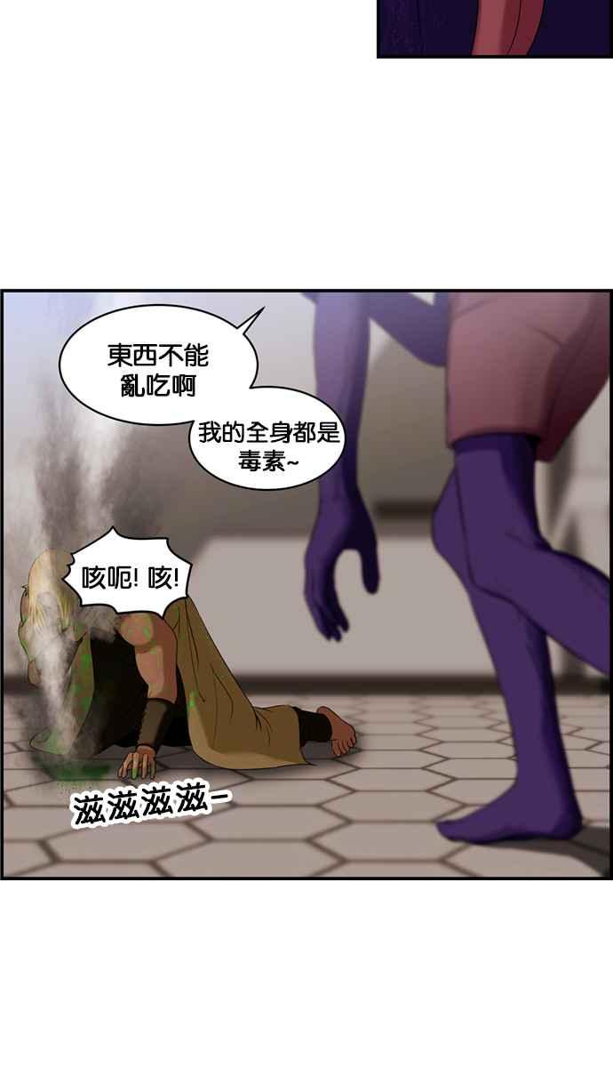 《超级助手》[第2部] 第43话 第33页