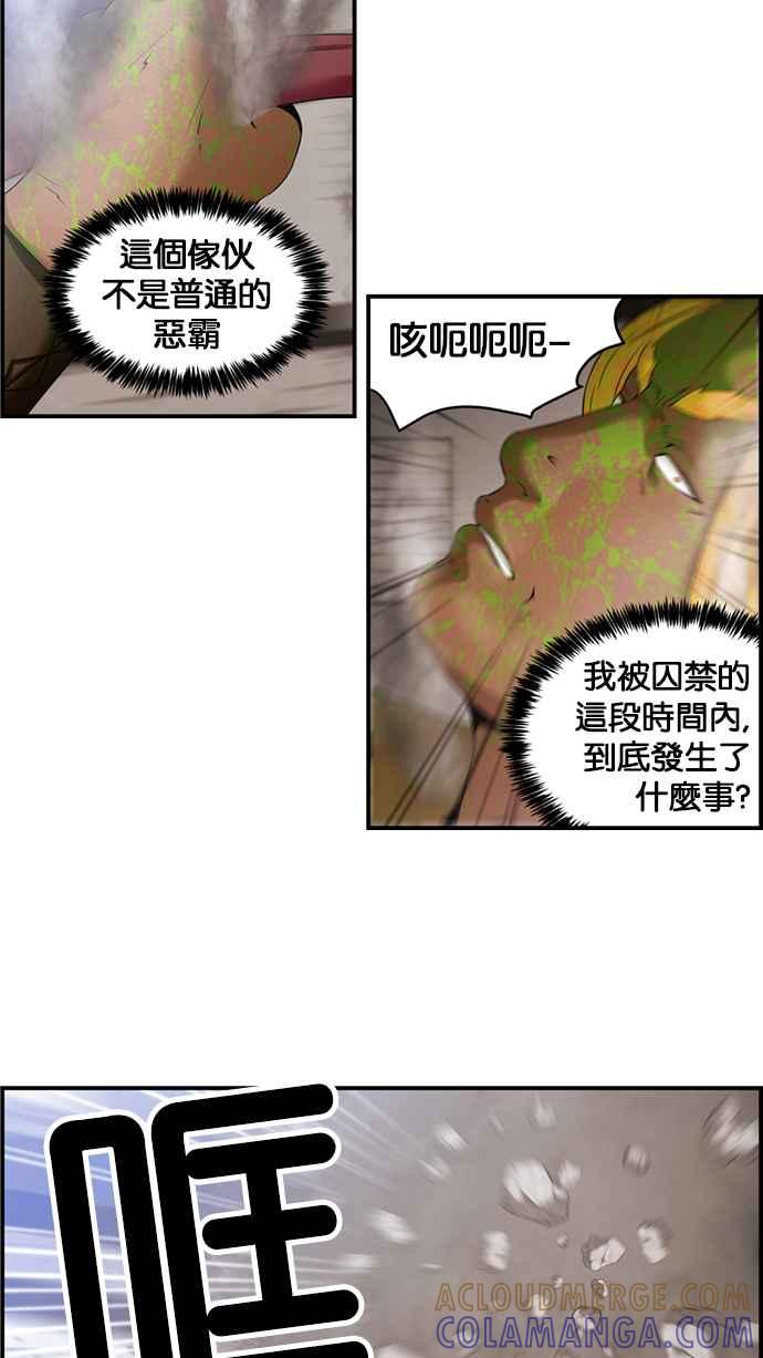 《超级助手》[第2部] 第43话 第37页