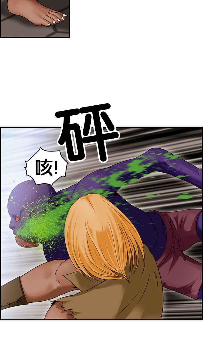 《超级助手》[第2部] 第43话 第45页