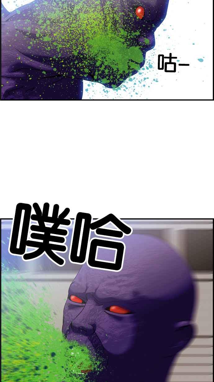 《超级助手》[第2部] 第43话 第47页