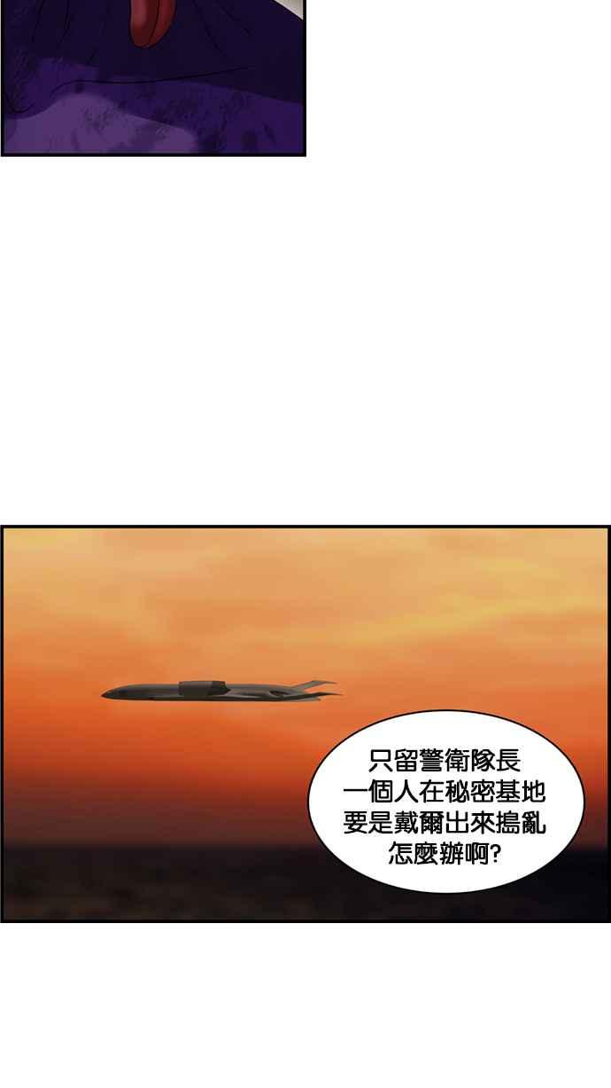 《超级助手》[第2部] 第43话 第24页