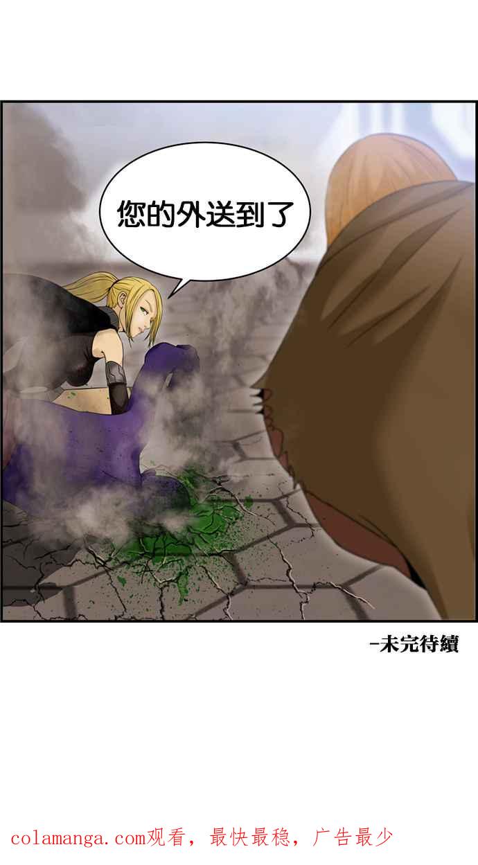 《超级助手》[第2部] 第43话 第53页