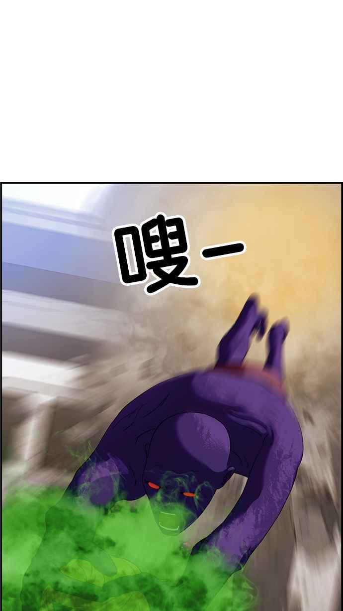 《超级助手》[第2部] 第43话 第39页