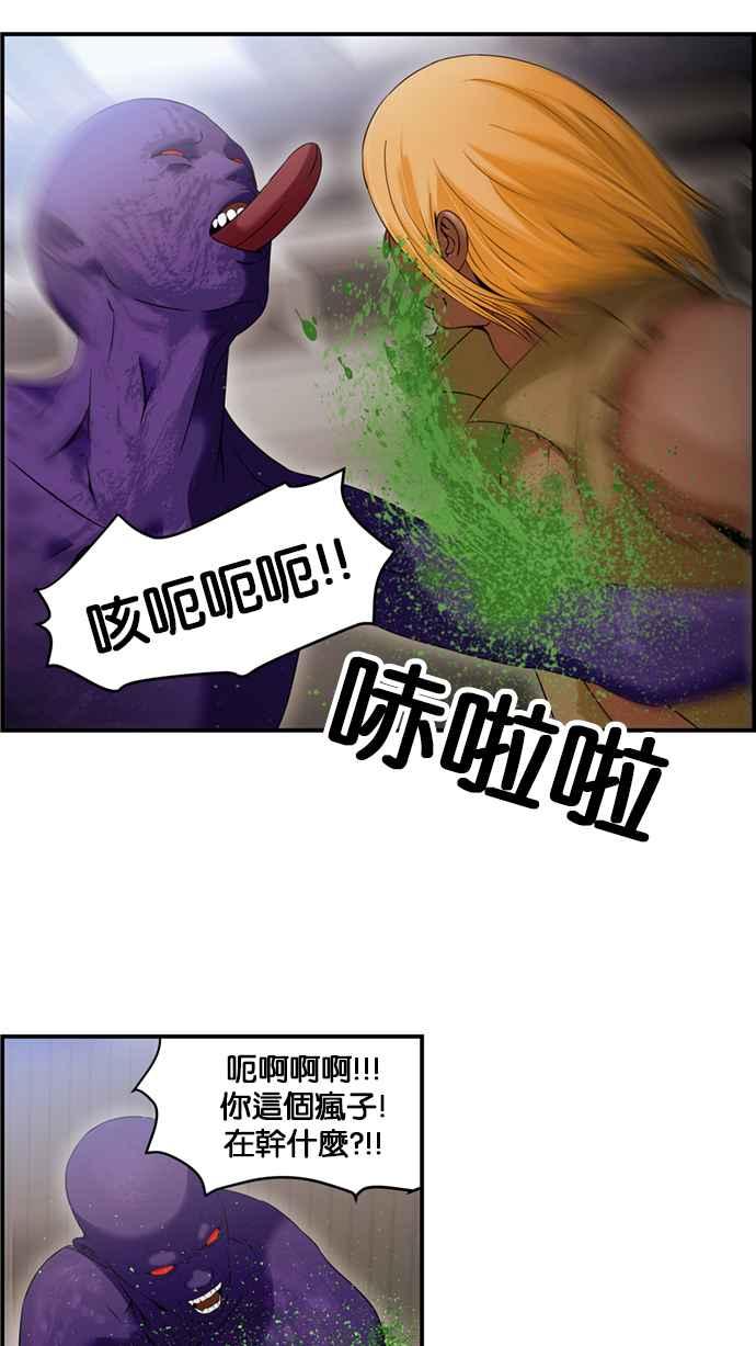 《超级助手》[第2部] 第43话 第30页