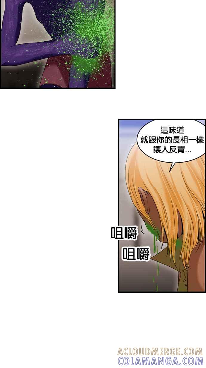 《超级助手》[第2部] 第43话 第31页