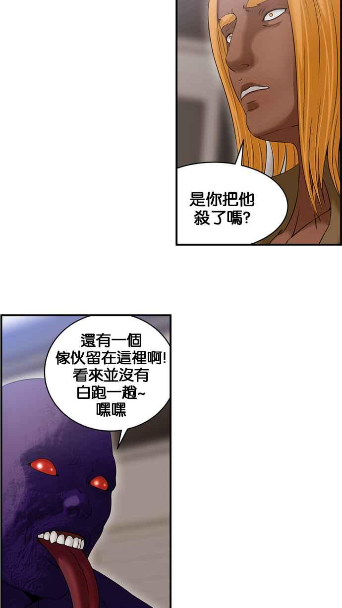 《超级助手》[第2部] 第43话 第23页