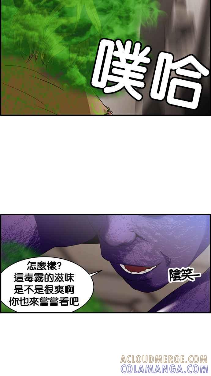 《超级助手》[第2部] 第43话 第40页