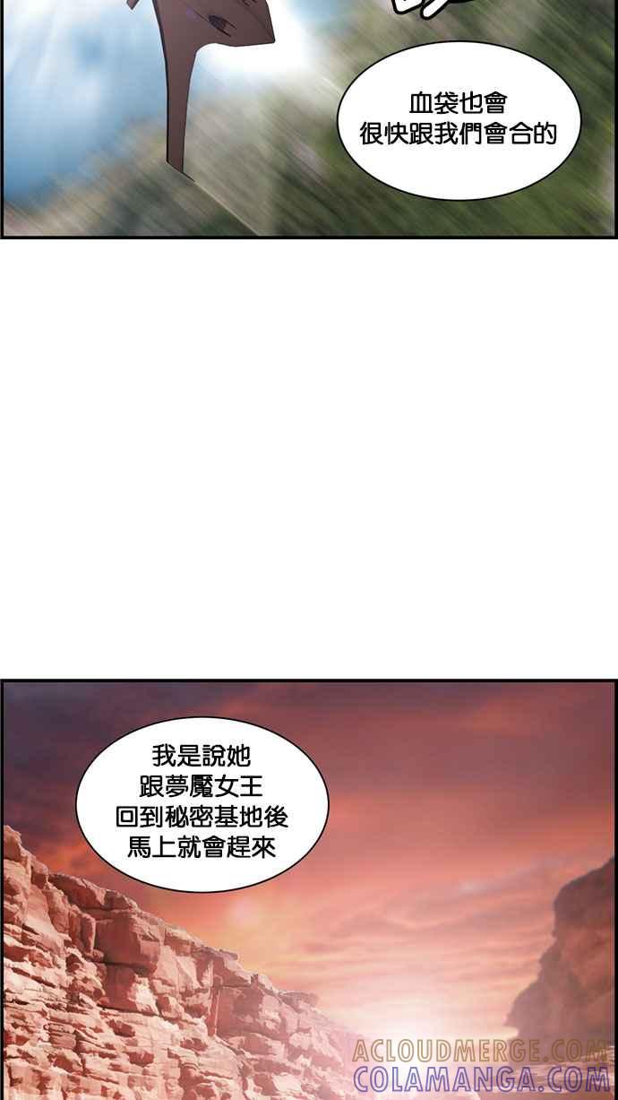 《超级助手》[第2部] 第43话 第13页