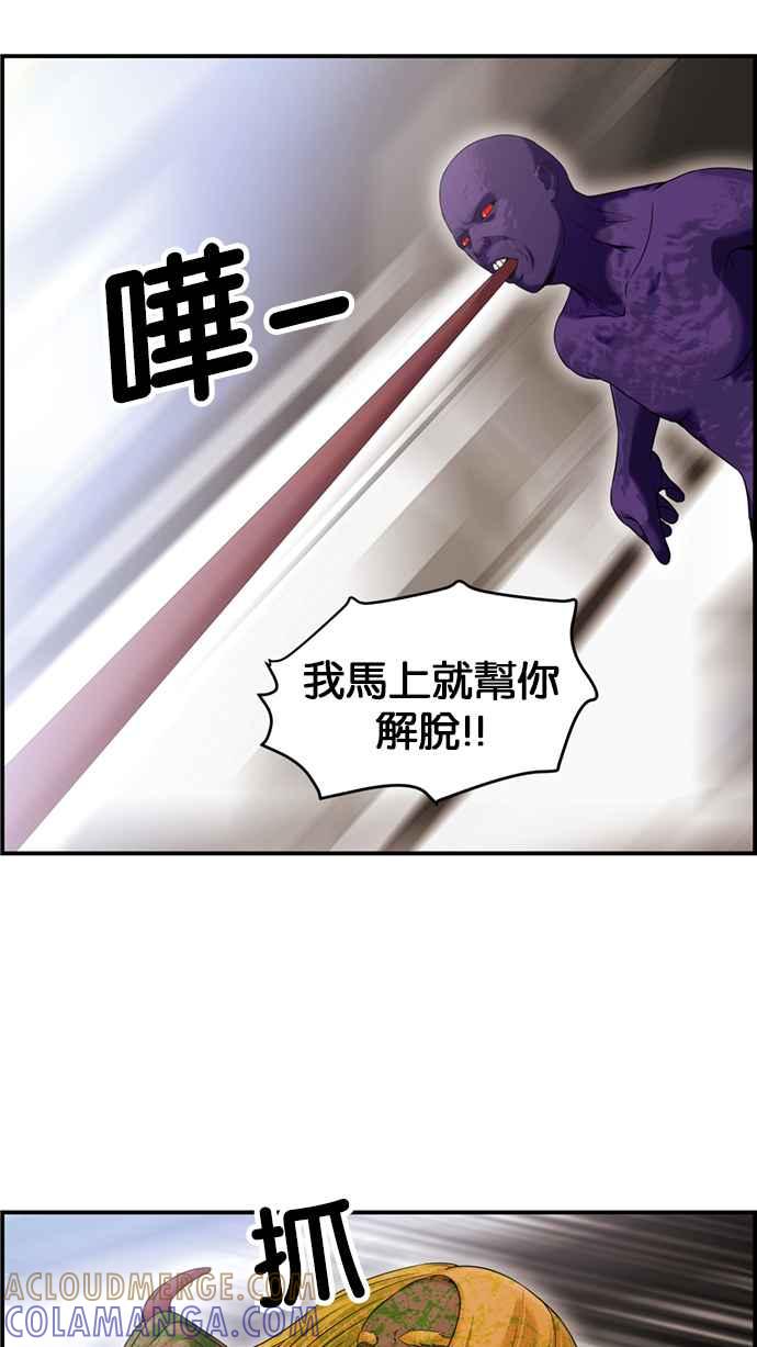 《超级助手》[第2部] 第43话 第34页