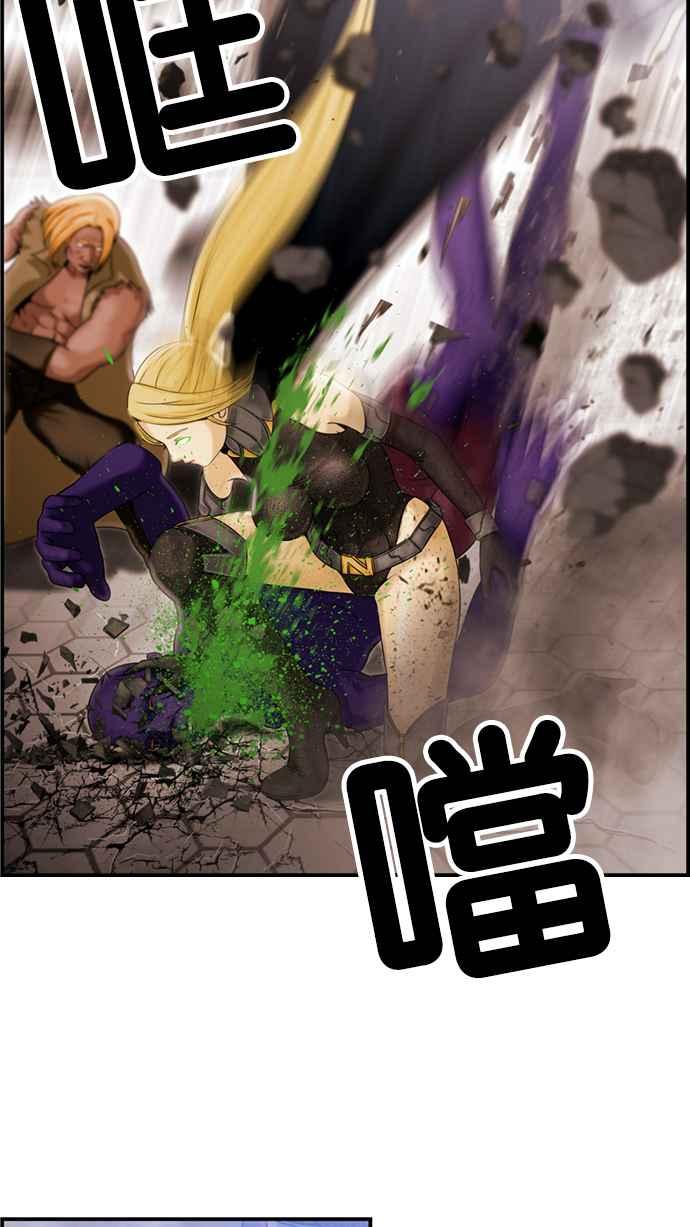 《超级助手》[第2部] 第43话 第51页