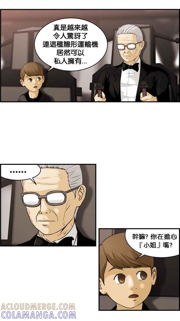 《超级助手》[第2部] 第43话 第10页