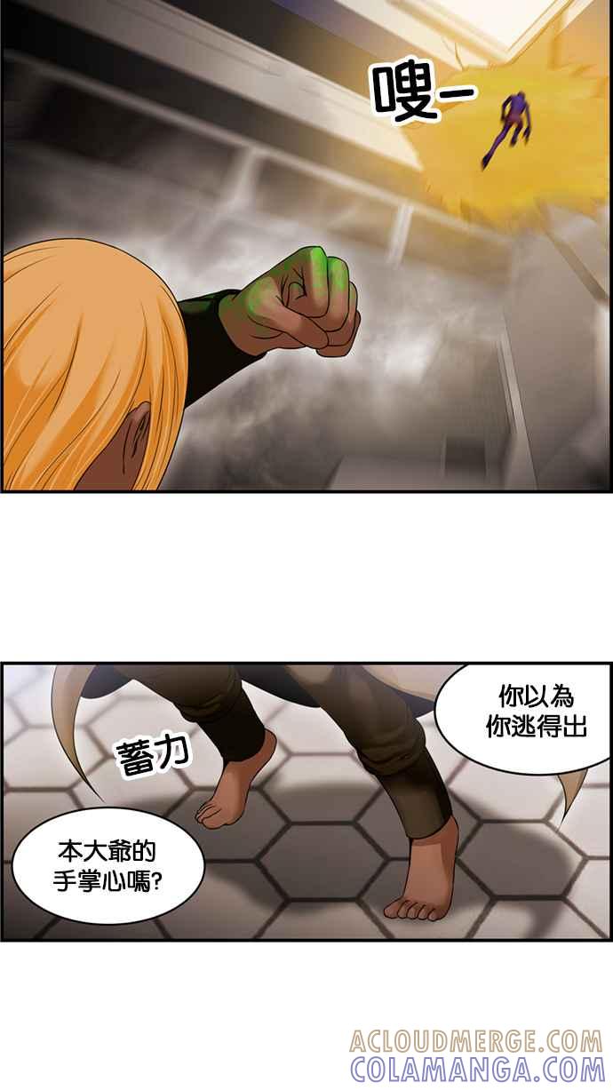 《超级助手》[第2部] 第43话 第49页