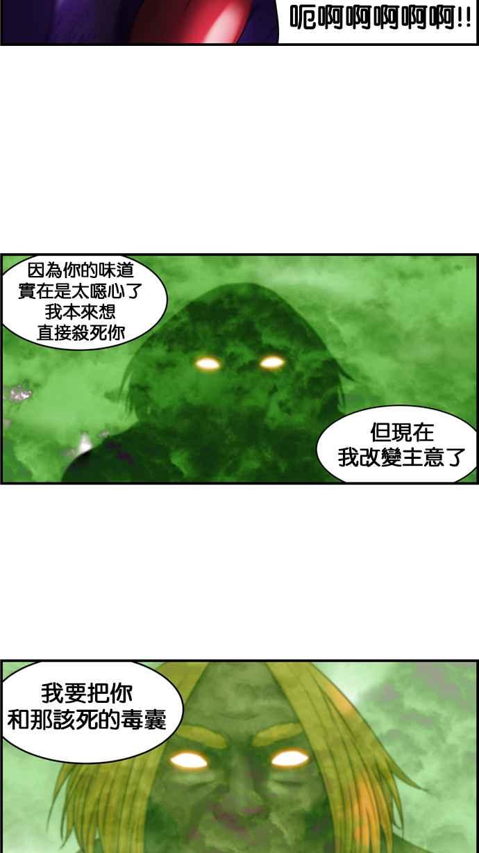 《超级助手》[第2部] 第43话 第42页