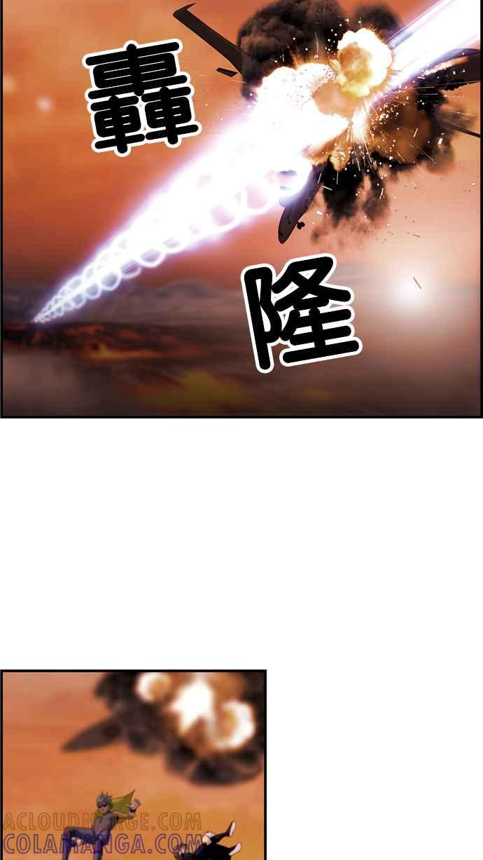 《超级助手》[第2部] 第44话 第34页