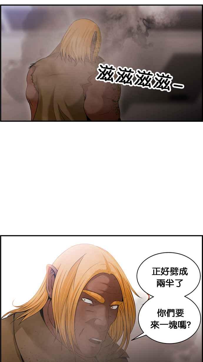 《超级助手》[第2部] 第44话 第26页