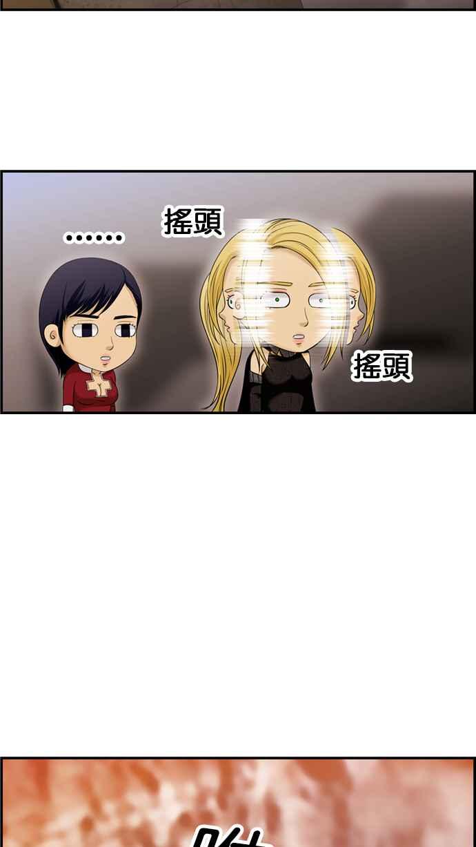 《超级助手》[第2部] 第44话 第27页