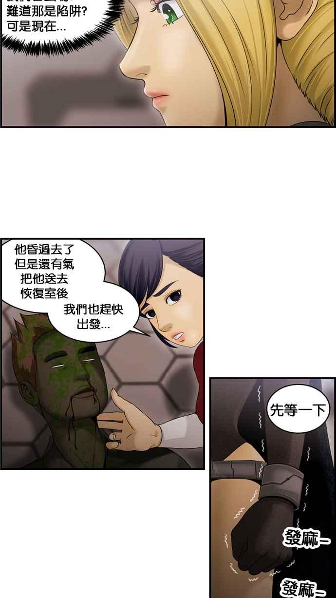 《超级助手》[第2部] 第44话 第17页