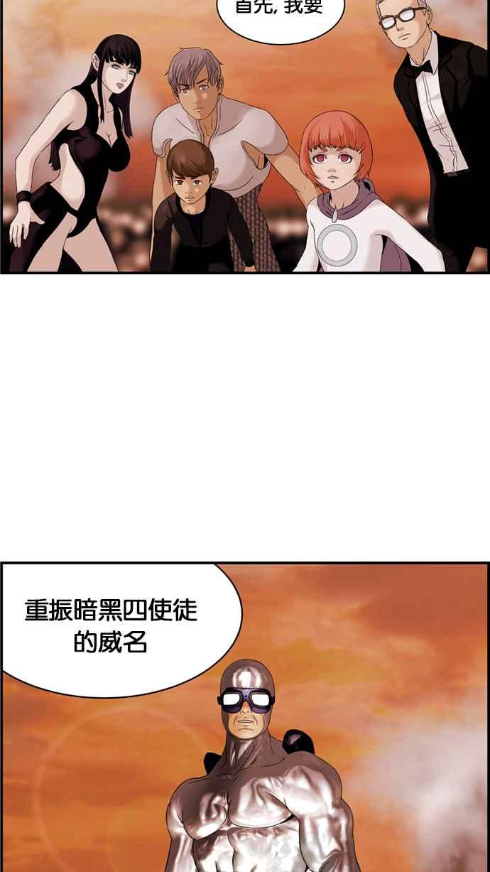 《超级助手》[第2部] 第44话 第50页