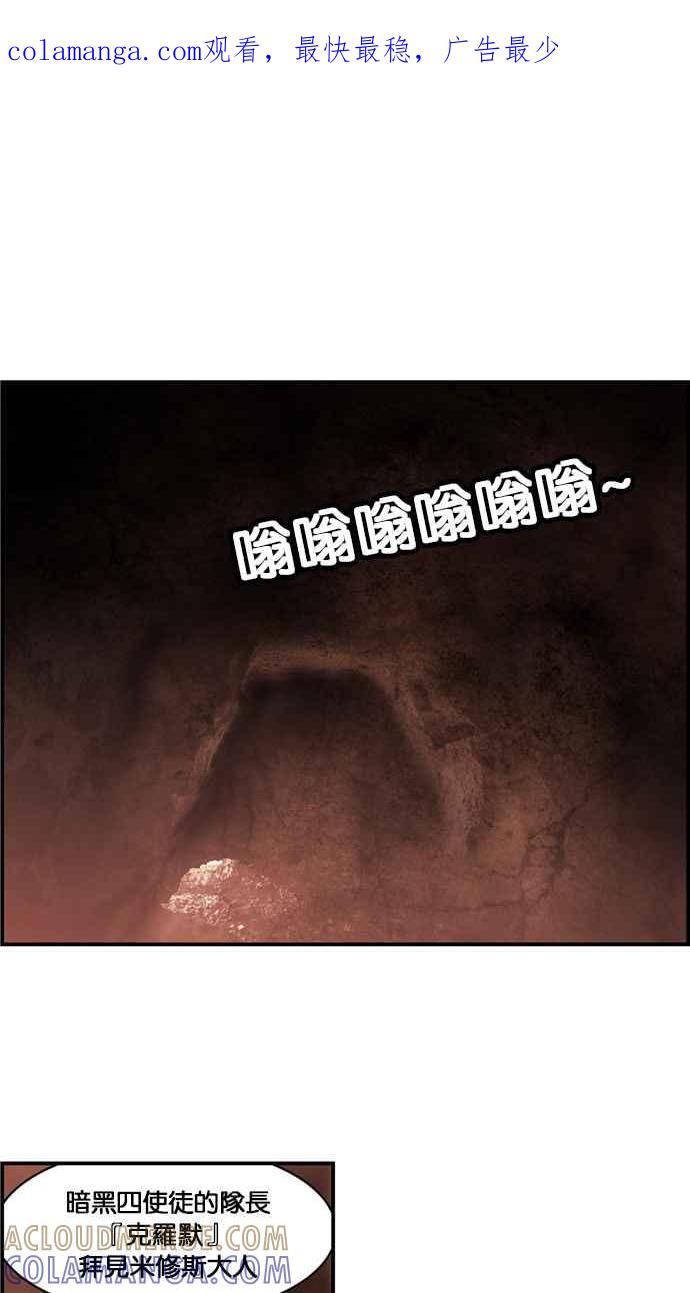 《超级助手》[第2部] 第44话 第1页