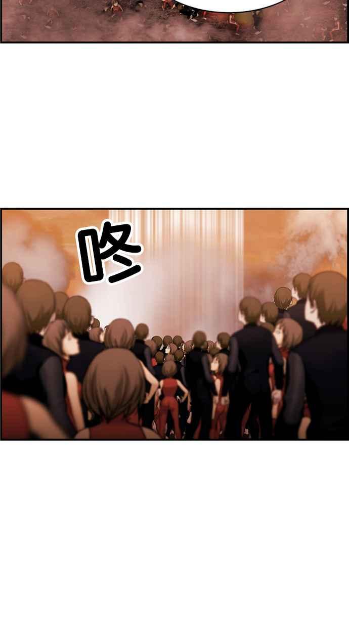 《超级助手》[第2部] 第44话 第39页