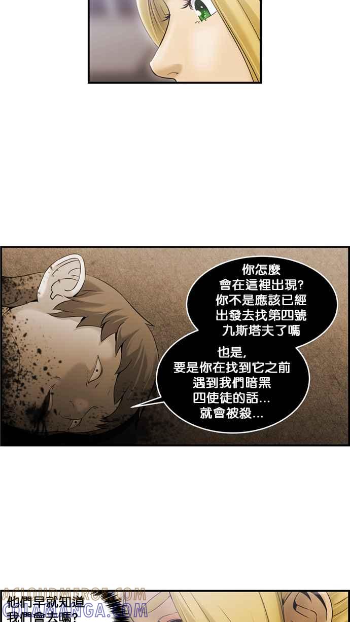 《超级助手》[第2部] 第44话 第16页