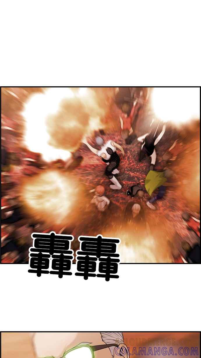 《超级助手》[第2部] 第44话 第43页