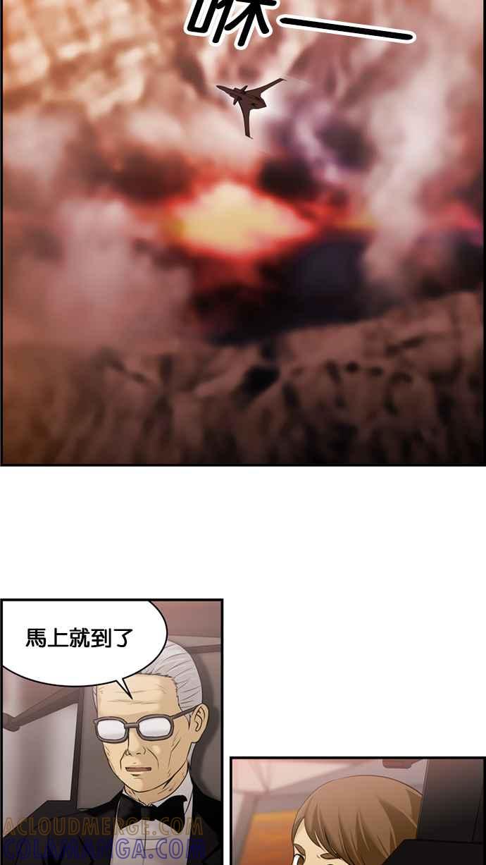 《超级助手》[第2部] 第44话 第28页