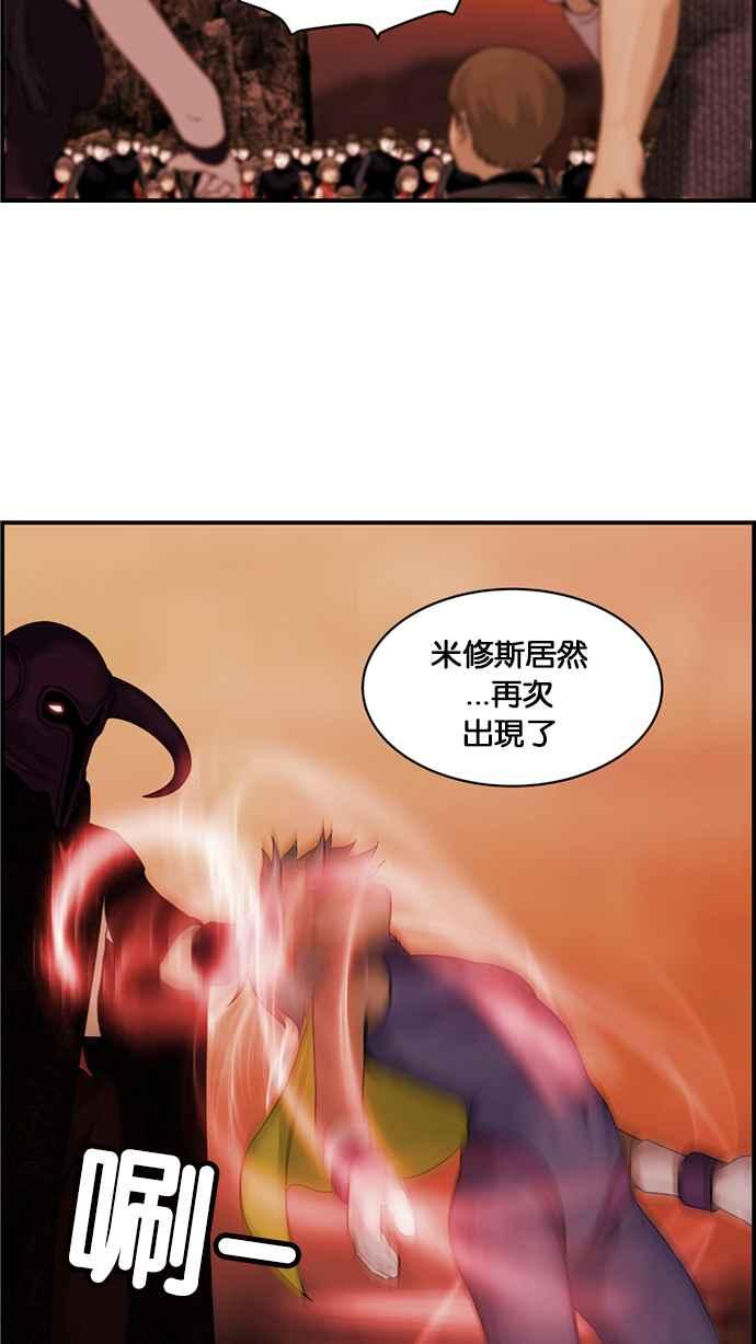 《超级助手》[第2部] 第45话 第6页