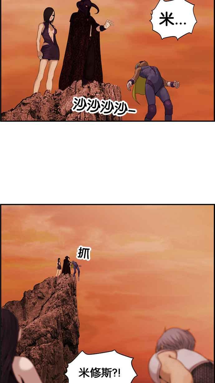 《超级助手》[第2部] 第45话 第5页