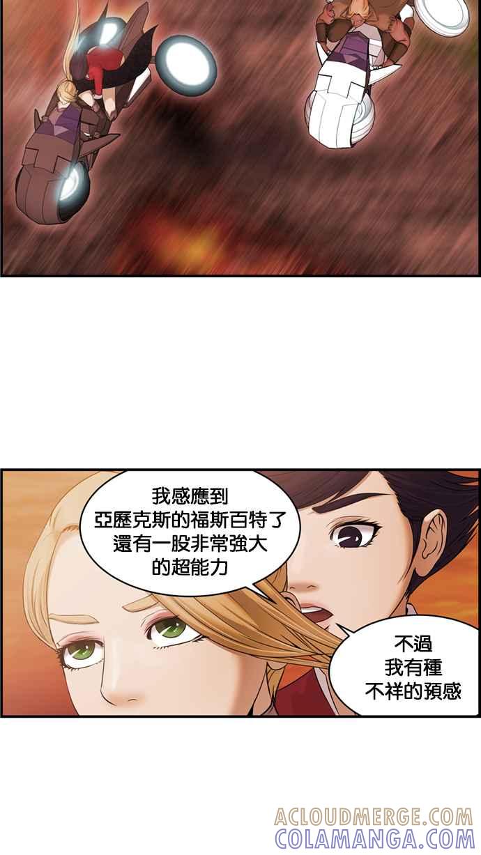 《超级助手》[第2部] 第45话 第34页