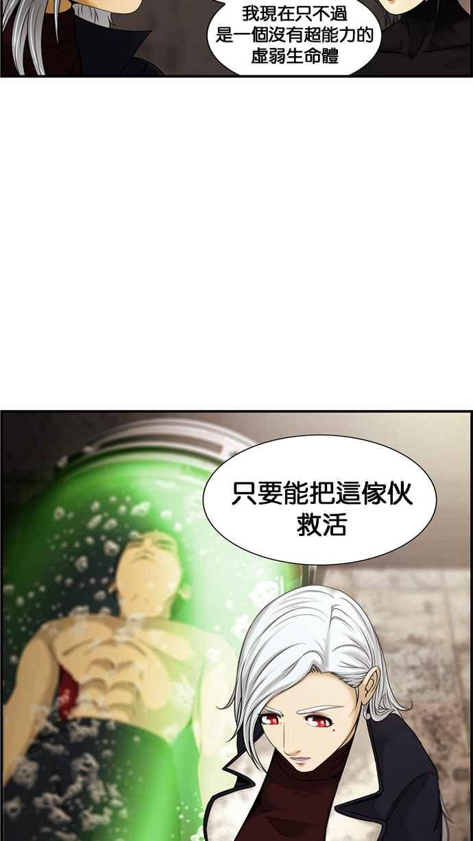 《超级助手》[第2部] 第45话 第44页