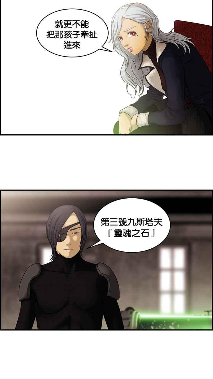 《超级助手》[第2部] 第45话 第20页