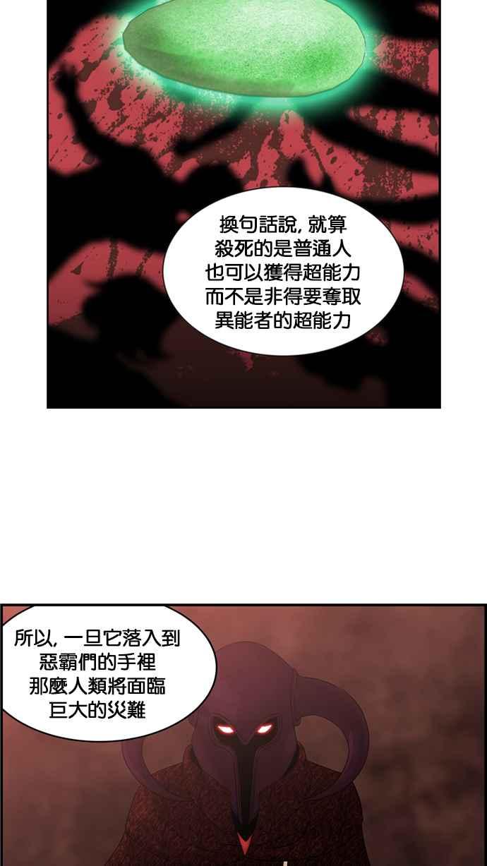 《超级助手》[第2部] 第45话 第39页