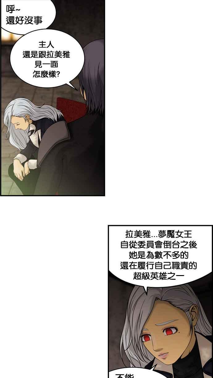 《超级助手》[第2部] 第45话 第18页