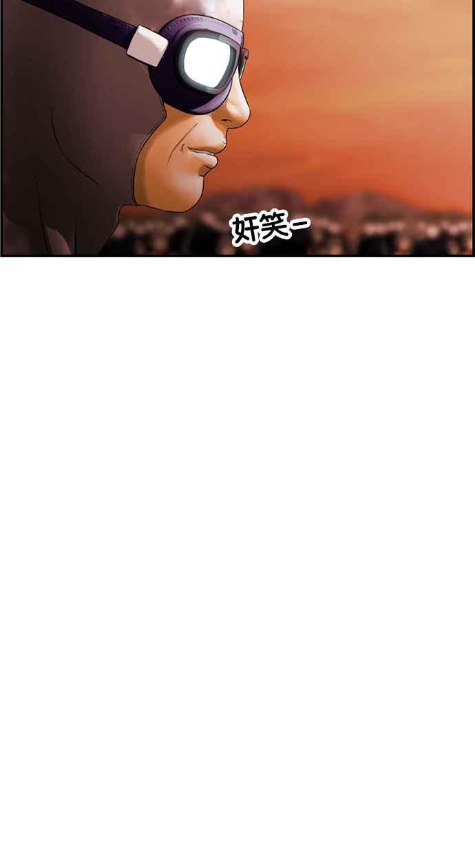 《超级助手》[第2部] 第45话 第14页