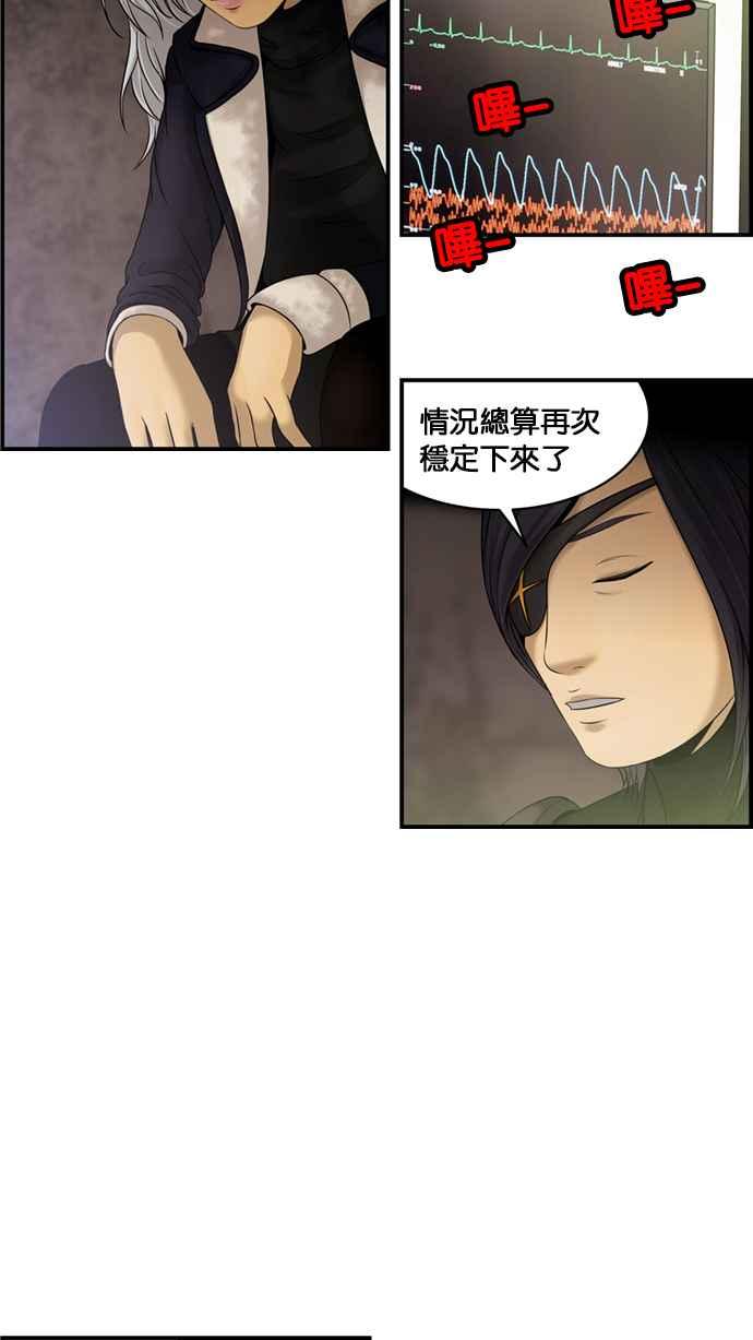 《超级助手》[第2部] 第45话 第17页