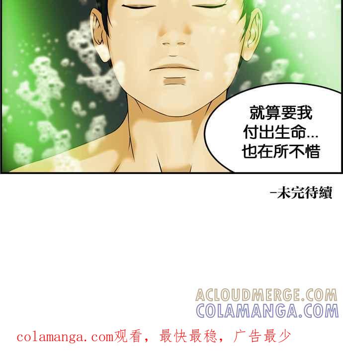 《超级助手》[第2部] 第45话 第46页