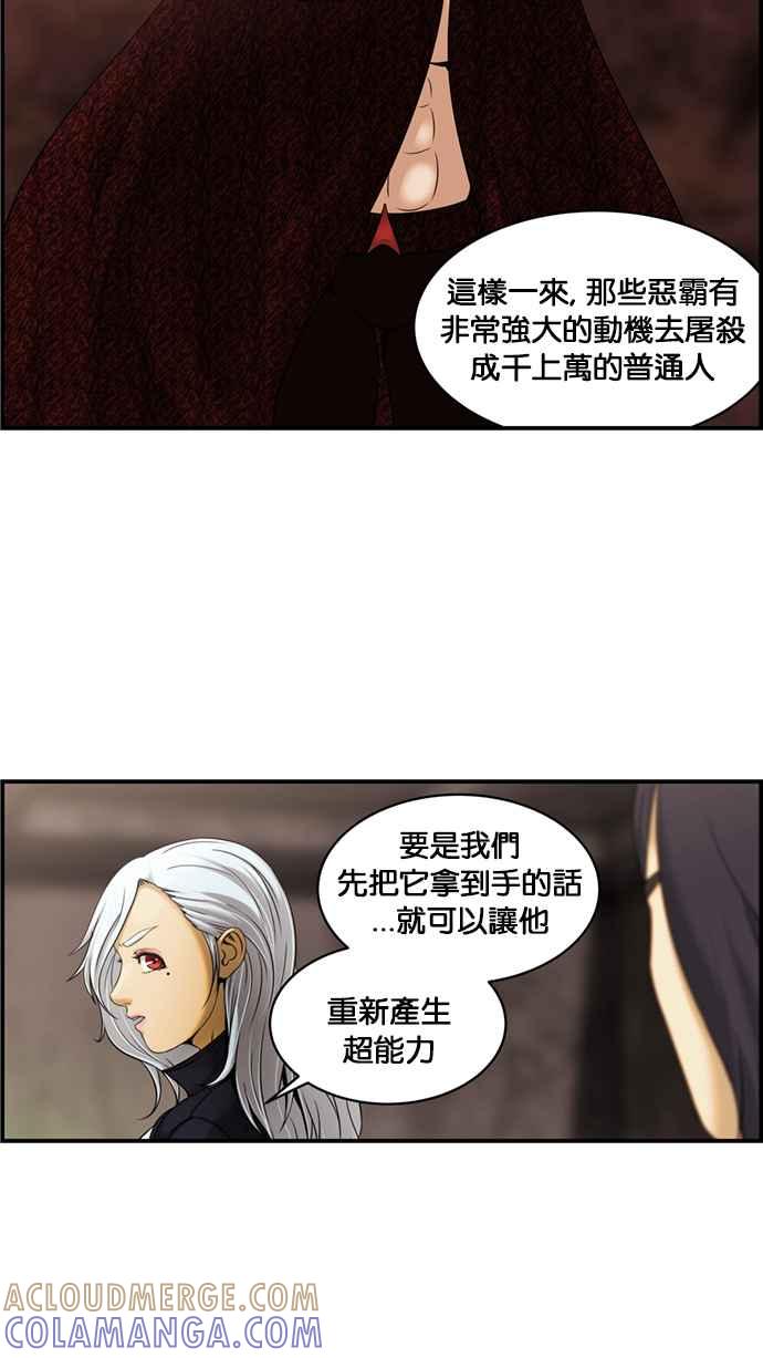 《超级助手》[第2部] 第45话 第40页
