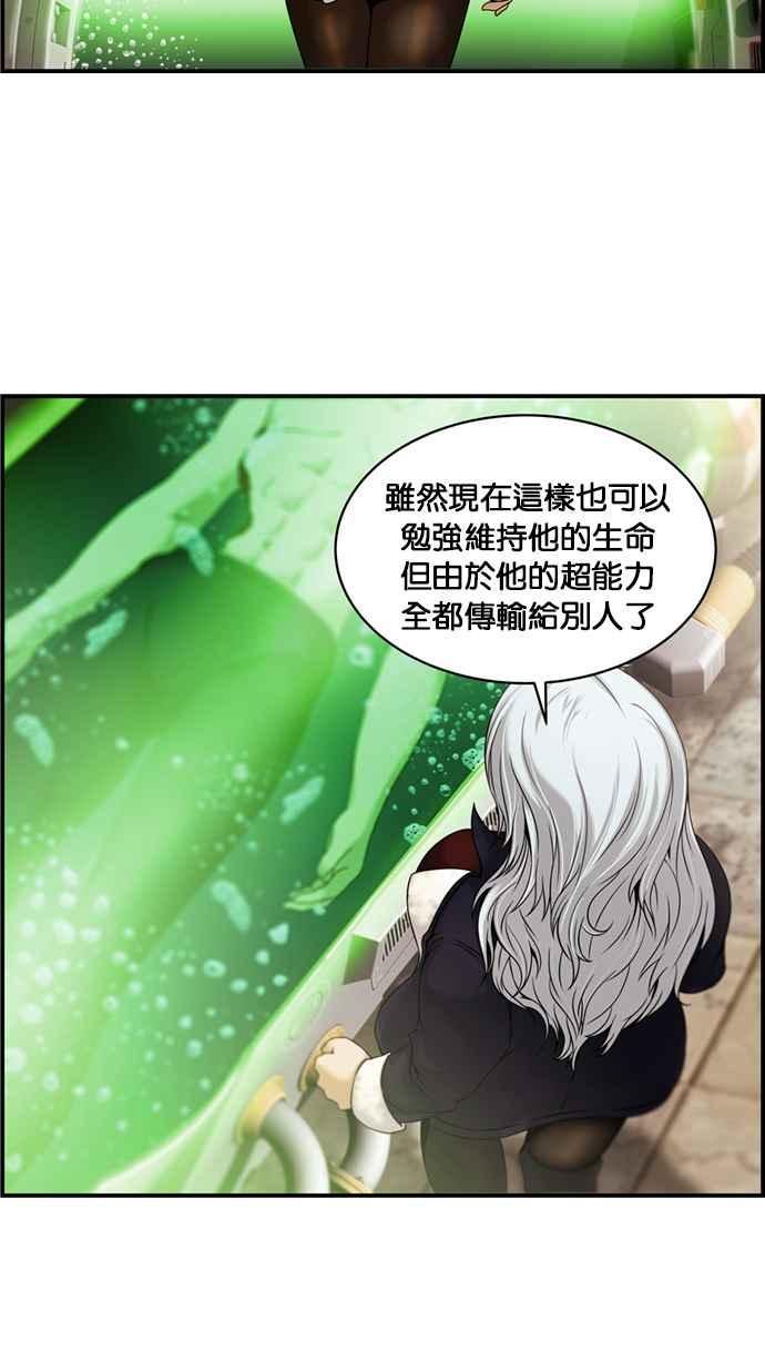 《超级助手》[第2部] 第45话 第36页