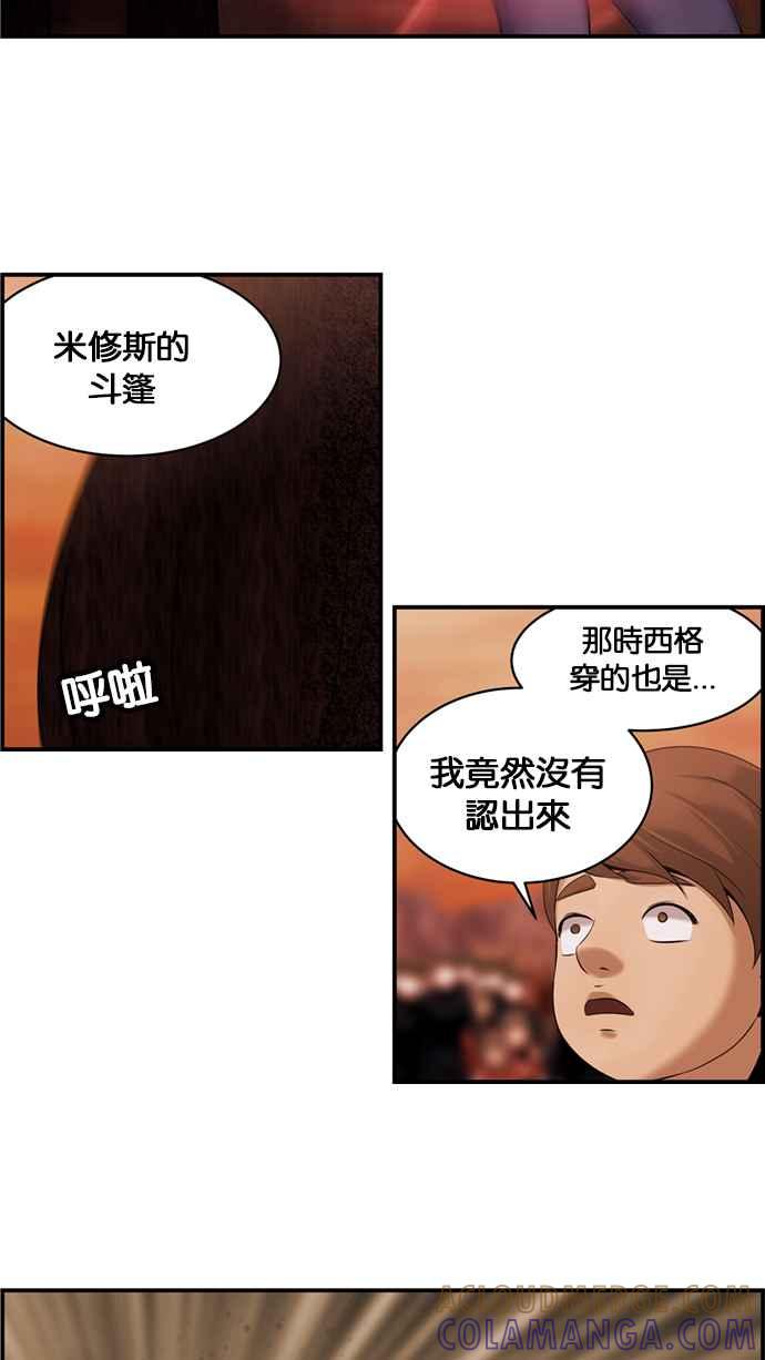 《超级助手》[第2部] 第45话 第7页