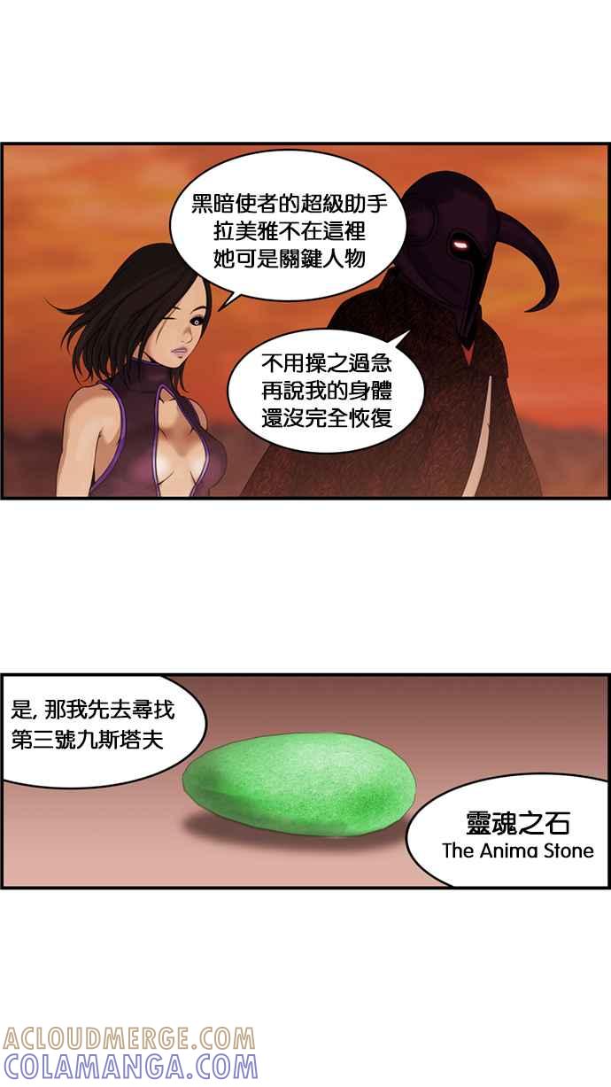《超级助手》[第2部] 第45话 第10页