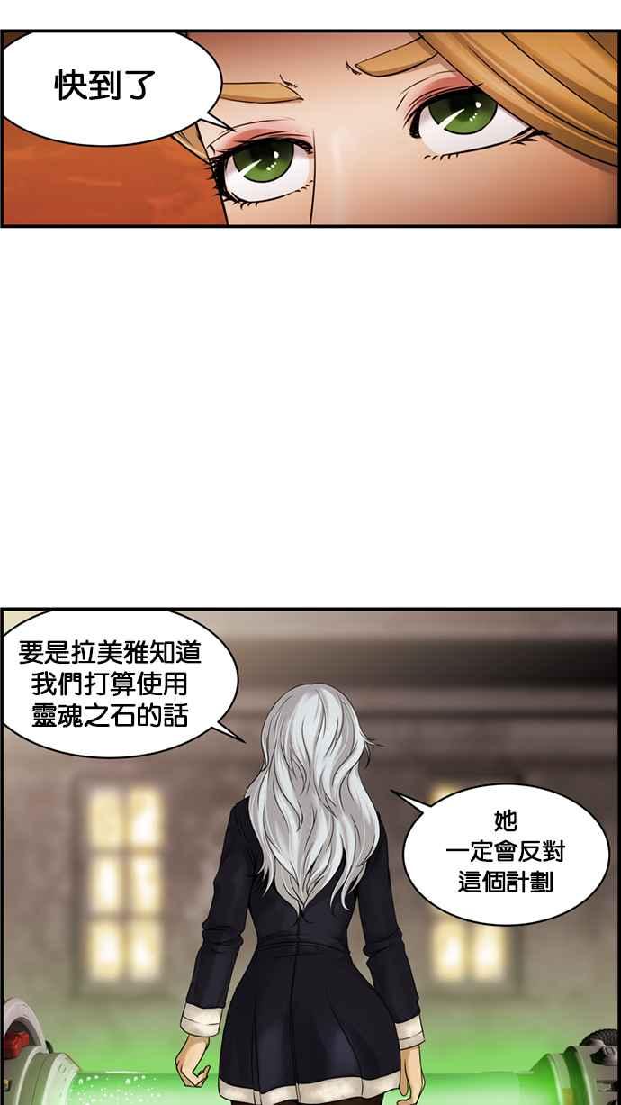 《超级助手》[第2部] 第45话 第35页