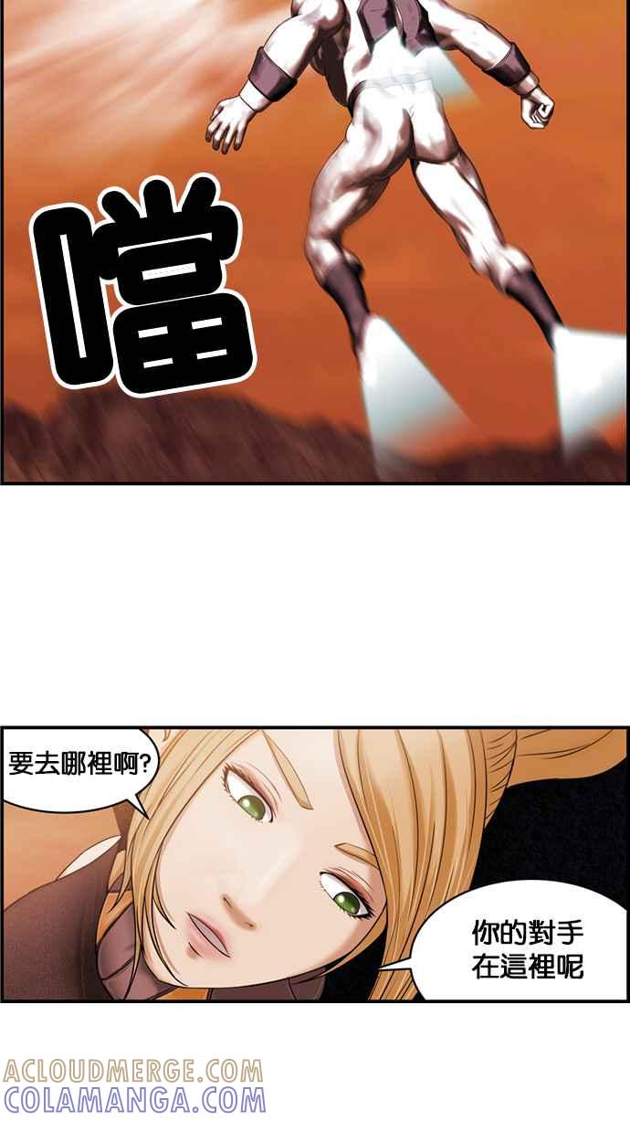 《超级助手》[第2部] 第46话 第31页